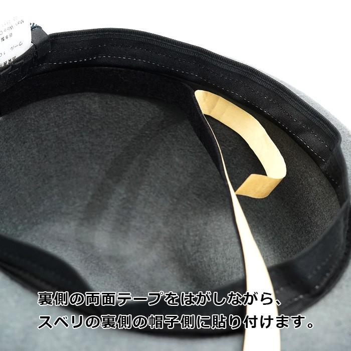 【メール便対応可】帽子専用 サイズ調整 テープ 1反(約12.5m巻) |  | 01