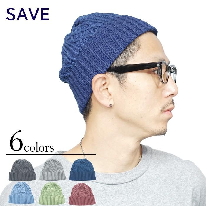 Save セーブ 日本製 綿100 浅い 春夏 コットン サマーニット帽 シンプル 無地 ブラック ネイビー グレー ワインレッド グリーン ブルー Sv034 帽子販売店repression 通販 Yahoo ショッピング