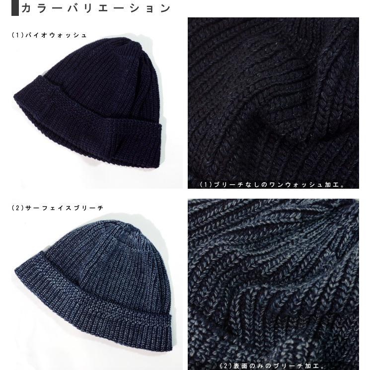 SAVE セーブ インディゴ染め リブ編み ニット帽 バイオウォッシュ
