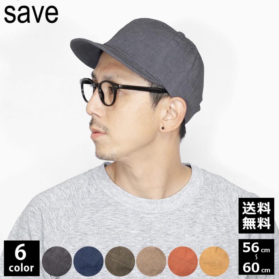 SAVE セーブ ショートバイザー CAP キャップ コットンリネン 綿麻