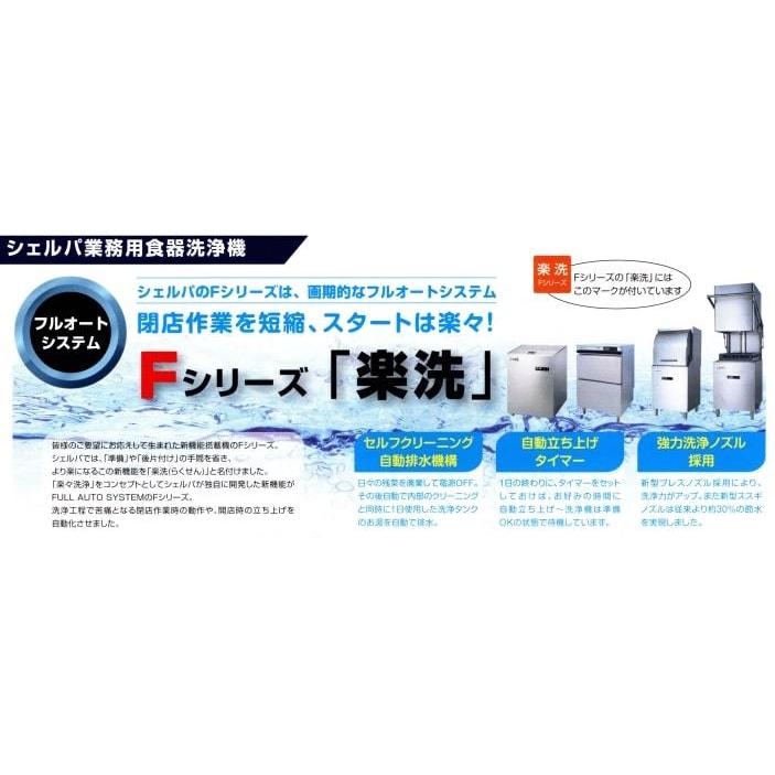 食器洗浄機 業務用 アンダーカウンター 洗浄機 (100V) DJWE-300 食器洗浄機 業務用 アンダーカウンター 洗浄機 (100V) DJWE-300