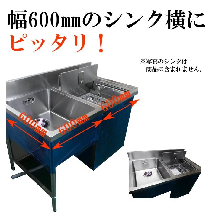 容器洗浄機　全自動　食器洗浄機　(100V)　業務用　DJWE-400TOPF　洗浄機　アンダーカウンター