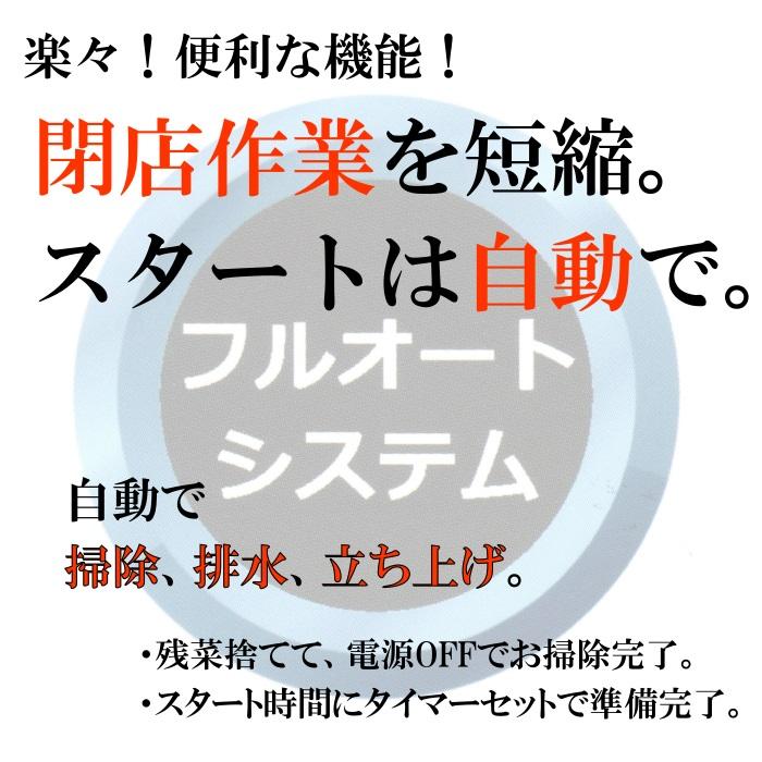 食器洗浄機 全自動 業務用 ドア 洗浄機 (200V) DJWE-500F(V6 食器洗浄機 全自動 業務用 ドア 洗浄機 (200V) DJWE-500F(V6