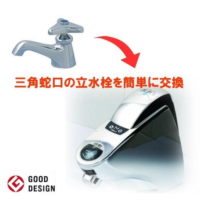 後付け式自動水栓 ミナミサワ 自動水栓水すい 単水栓タイプ 立水栓用