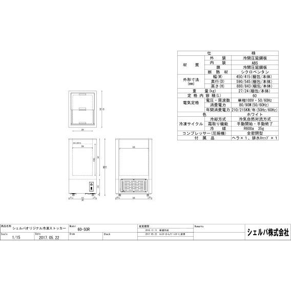 冷凍庫 業務用 60L 冷凍ストッカー 業務用冷凍庫 貯蔵 店舗用 冷凍庫 業務用 60L 冷凍ストッカー 業務用冷凍庫 貯蔵 店舗用