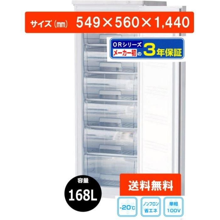 冷凍庫 業務用 168L 冷凍ストッカー 業務用冷凍庫 貯蔵 業務用 店舗用 送料無料　168-FOR　2個キャスター｜repair-g