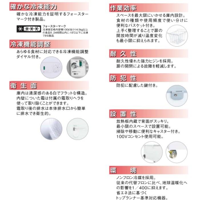 冷凍庫 業務用 93L 冷凍ストッカー 業務用冷凍庫 貯蔵 店舗用 冷凍庫 業務用 93L 冷凍ストッカー 業務用冷凍庫 貯蔵 店舗用