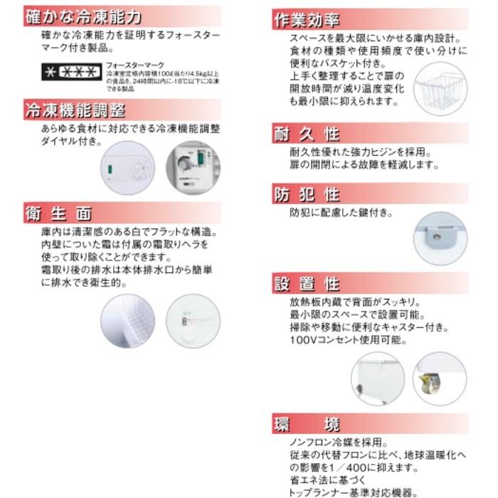 冷凍庫 業務用 93L 冷凍ストッカー 業務用冷凍庫 貯蔵 業務用 店舗用 送料無料　98-OR　2個キャスター　鍵付｜repair-g｜05