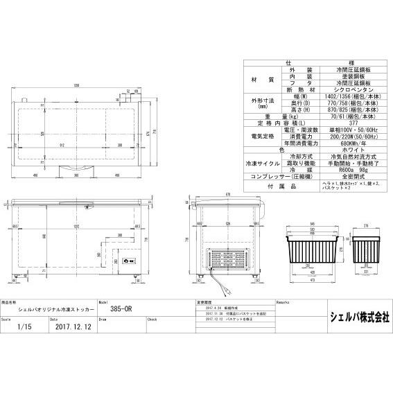 冷凍庫 業務用 377L 冷凍ストッカー 業務用冷凍庫 貯蔵 店舗用 冷凍庫 業務用 377L 冷凍ストッカー 業務用冷凍庫 貯蔵 店舗用
