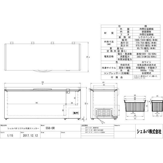 冷凍庫 業務用 556L 冷凍ストッカー 業務用冷凍庫 貯蔵 業務用 店舗用