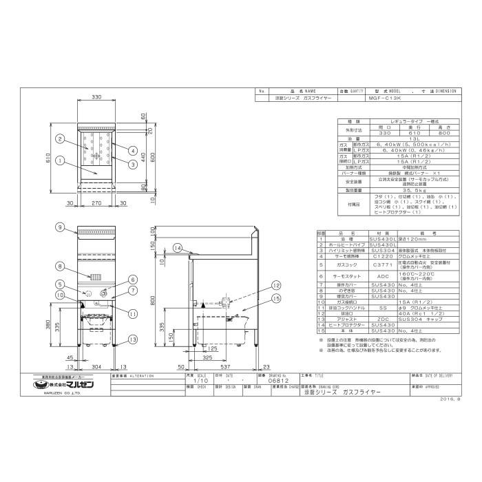 マルゼン(厨房機器) LPガス 業務用 ガスフライヤー 13L 送料 マルゼン(厨房機器) LPガス 業務用 ガスフライヤー 13L 送料
