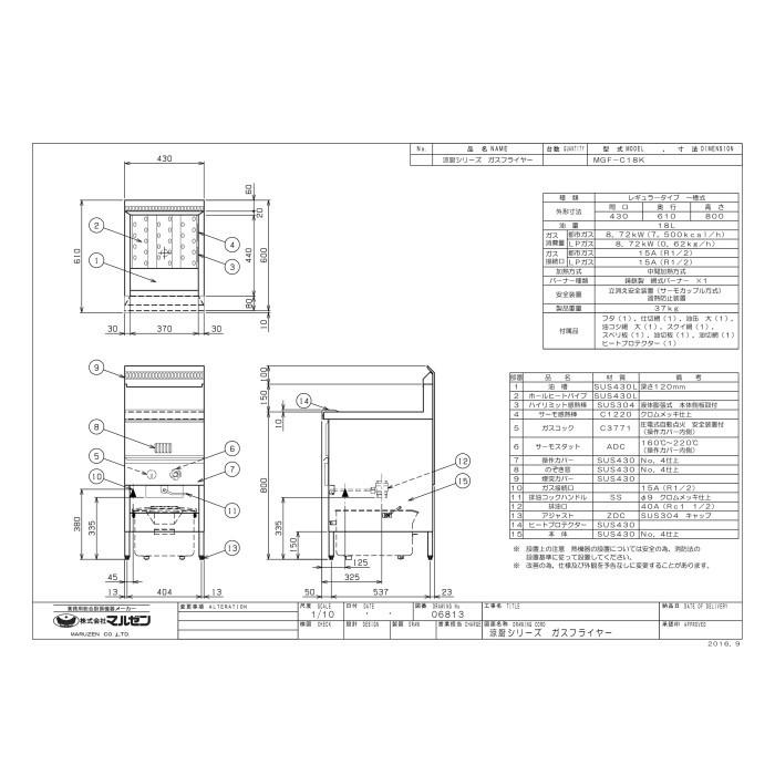 マルゼン（厨房機器） LPガス 業務用 ガスフライヤー 18L 送料