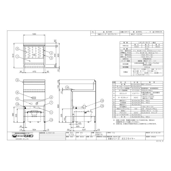 マルゼン(厨房機器) 都市ガス 業務用 ガスフライヤー 23L 送料 マルゼン(厨房機器) 都市ガス 業務用 ガスフライヤー 23L 送料