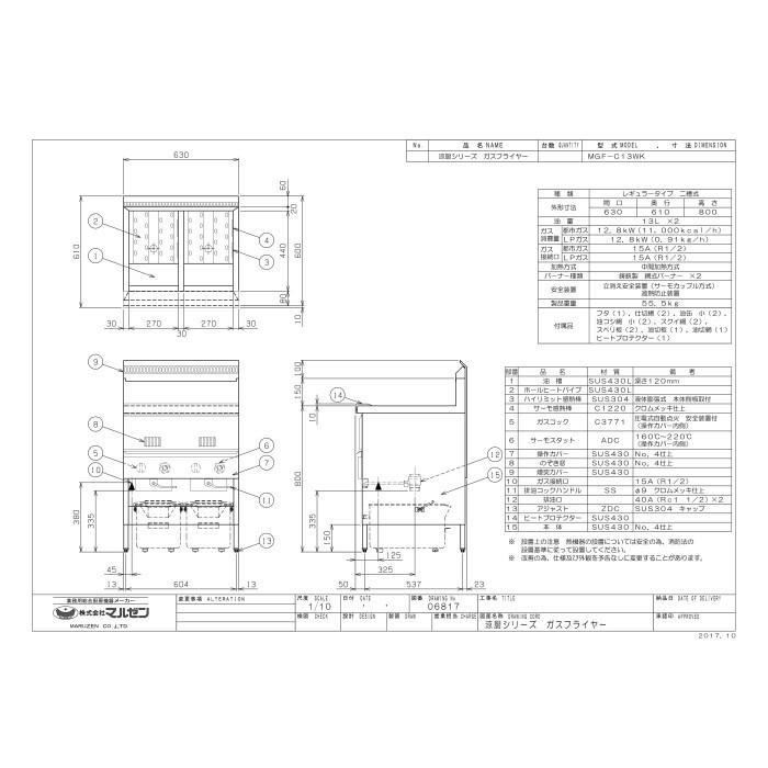 マルゼン(厨房機器) LPガス 業務用 ガスフライヤー 13L×2 送料 マルゼン(厨房機器) LPガス 業務用 ガスフライヤー 13L×2 送料