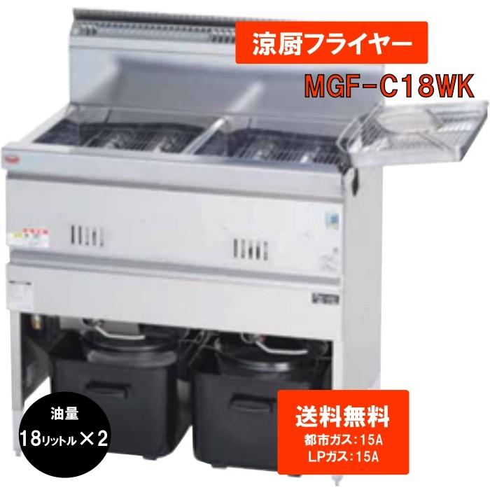 業務用ガスフライヤー 都市ガス用 - その他 業務用ガスフライヤー 都市ガス用 - その他