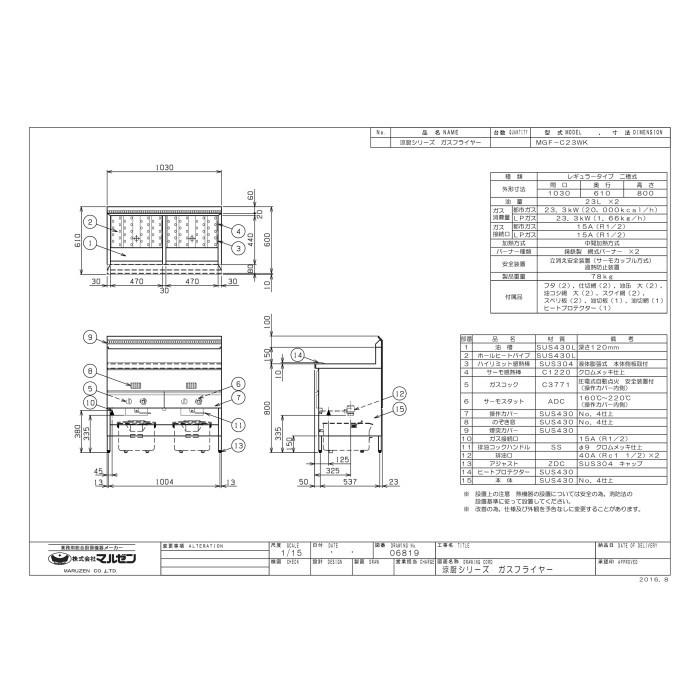 マルゼン(厨房機器) LPガス 業務用 ガスフライヤー 23L×2 マルゼン(厨房機器) LPガス 業務用 ガスフライヤー 23L×2