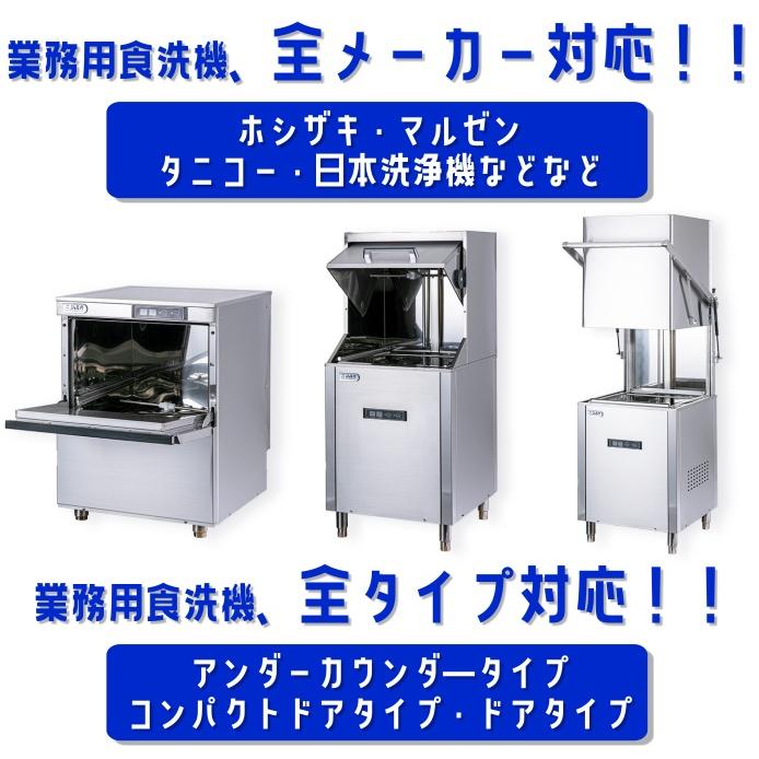 食洗機 業務用 リンス剤 食器洗浄機 送料無料 R1リンス 4L 各種洗浄機