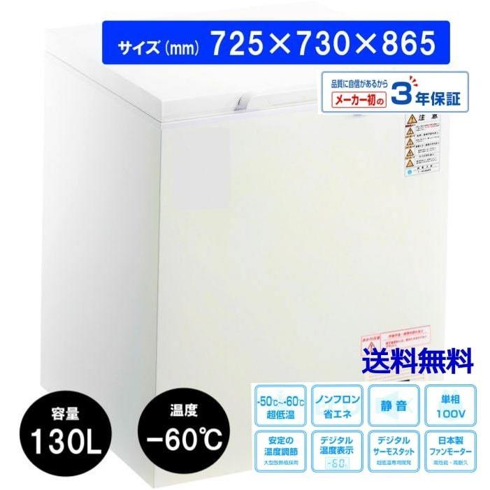 業務用 130L 冷凍ストッカー 業務用冷凍庫 貯蔵 店舗用 送料無料 業務用 130L 冷凍ストッカー 業務用冷凍庫 貯蔵 店舗用 送料無料