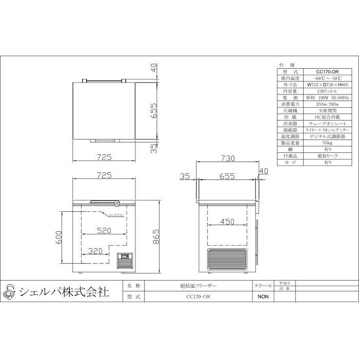 業務用 130L 冷凍ストッカー 業務用冷凍庫 貯蔵 店舗用 送料無料 業務用 130L 冷凍ストッカー 業務用冷凍庫 貯蔵 店舗用 送料無料