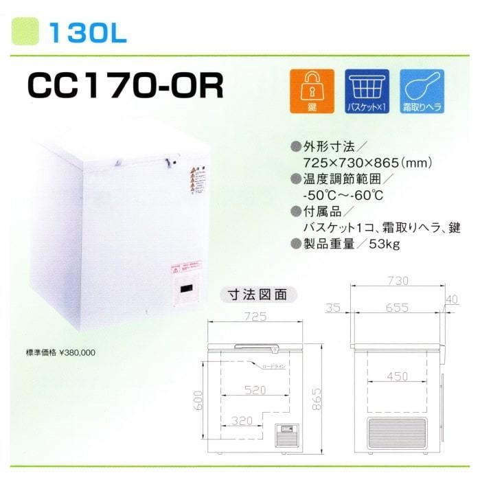業務用 130L 冷凍ストッカー 業務用冷凍庫 貯蔵 店舗用 送料無料 業務用 130L 冷凍ストッカー 業務用冷凍庫 貯蔵 店舗用 送料無料