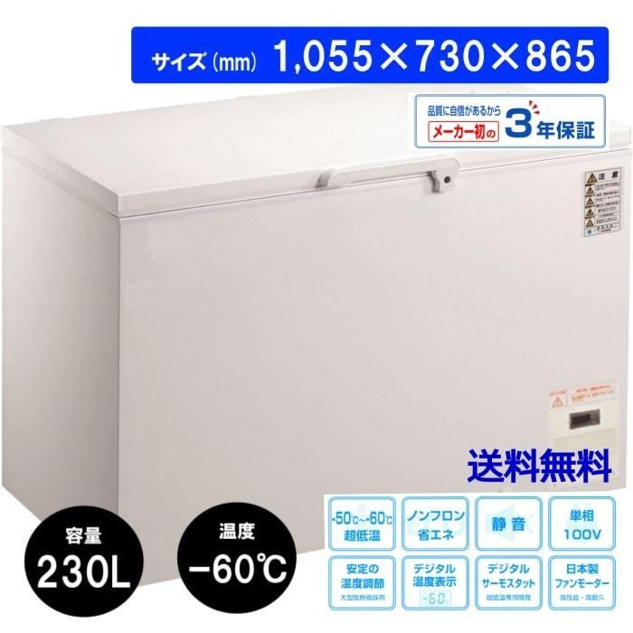 業務用 230L 冷凍ストッカー 業務用冷凍庫 貯蔵 店舗用 送料無料 業務用 230L 冷凍ストッカー 業務用冷凍庫 貯蔵 店舗用 送料無料