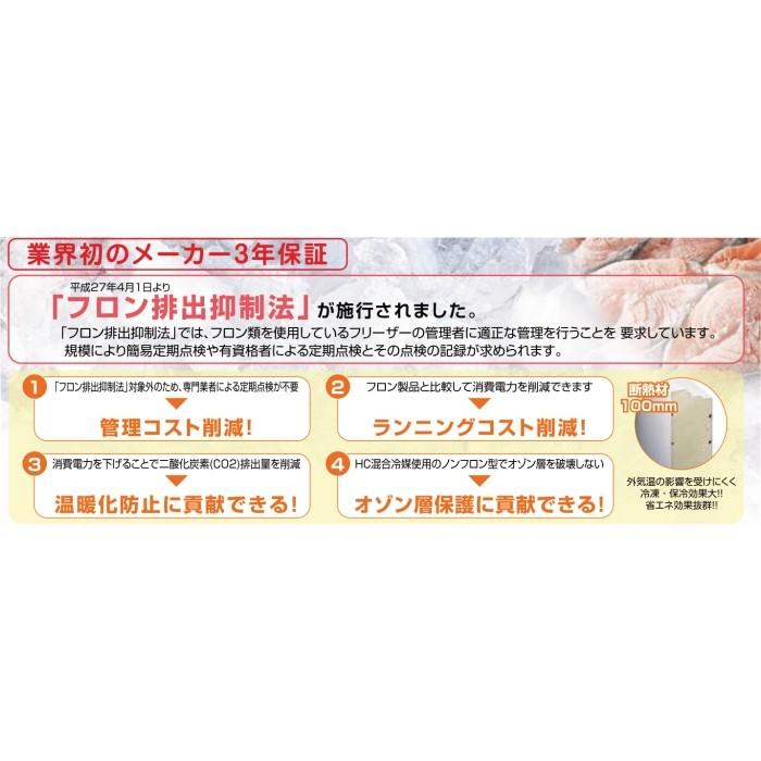 業務用 230L 冷凍ストッカー 業務用冷凍庫 貯蔵 店舗用 送料無料 業務用 230L 冷凍ストッカー 業務用冷凍庫 貯蔵 店舗用 送料無料