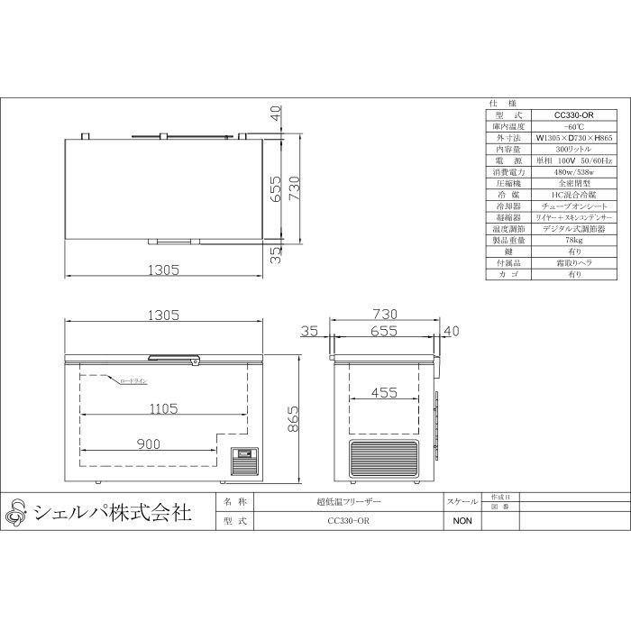 業務用 300L 冷凍ストッカー 業務用冷凍庫 貯蔵 業務用 店舗用 業務用 300L 冷凍ストッカー 業務用冷凍庫 貯蔵 業務用 店舗用