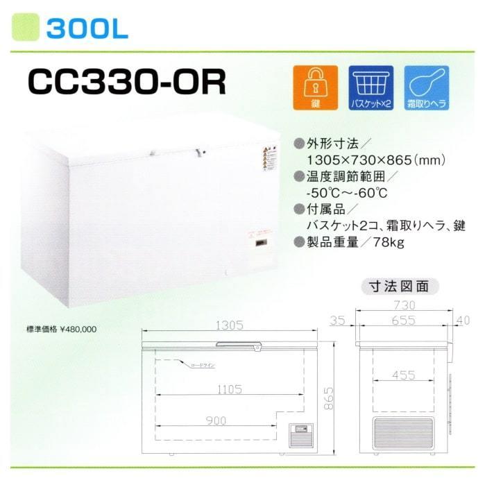 業務用 300L 冷凍ストッカー 業務用冷凍庫 貯蔵 業務用 店舗用 業務用 300L 冷凍ストッカー 業務用冷凍庫 貯蔵 業務用 店舗用
