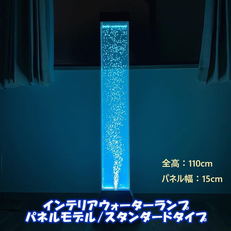在庫限り】PN110-15 インテリアウォーターランプ パネルモデル 在庫限り】PN110-15 インテリアウォーターランプ パネルモデル