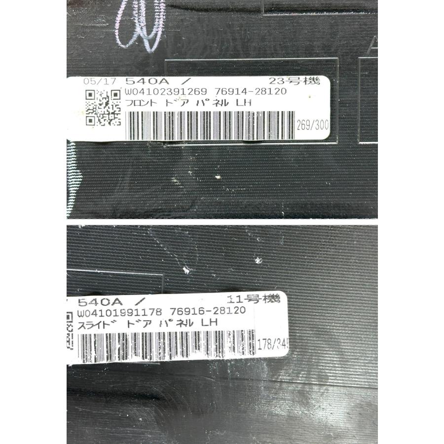 トヨタ ノア ヴォクシー エスクァイア ZRR80 純正 左 フロント