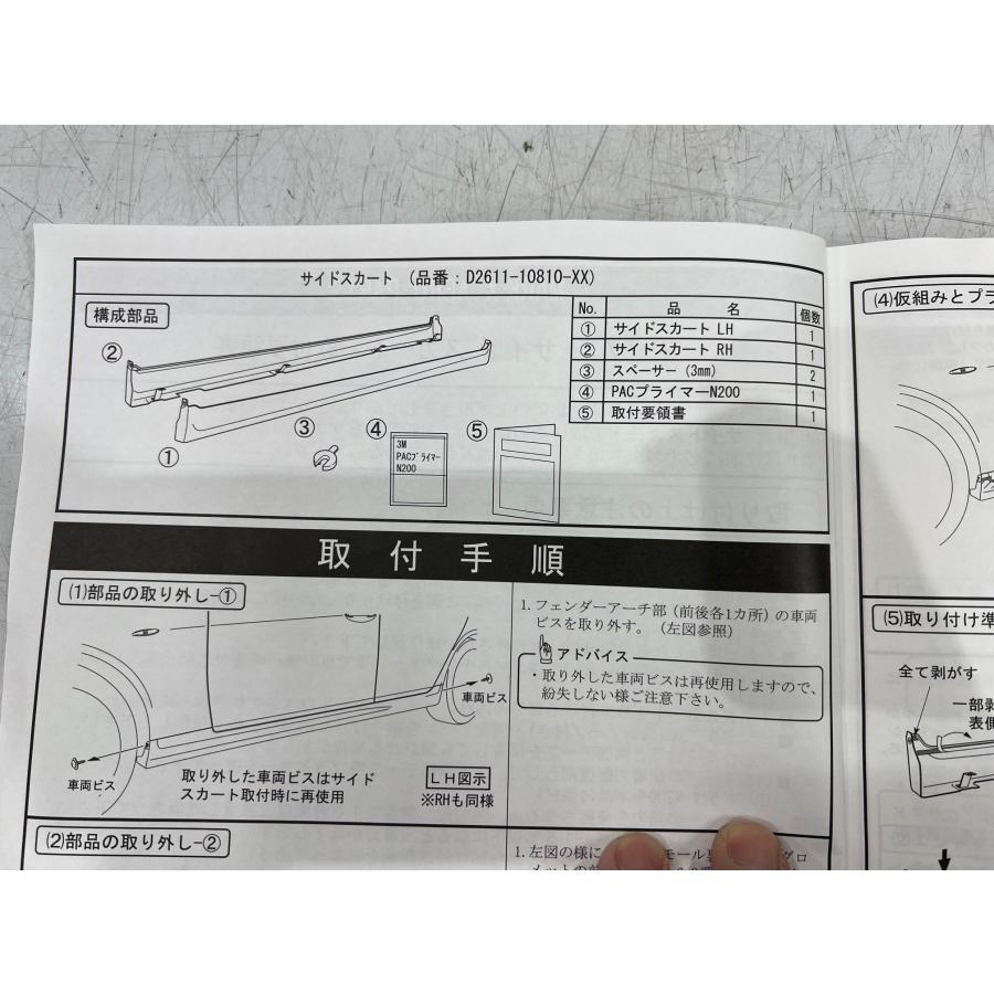 未使用・モデリスタ WALD】マークX GRX120 サイドステップ 右 素地