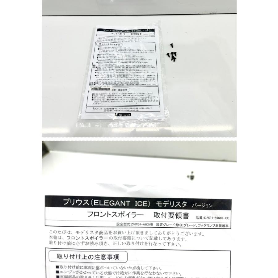 ☆モデリスタ☆ トヨタ プリウス ZVW50 後期 MODELLISTA