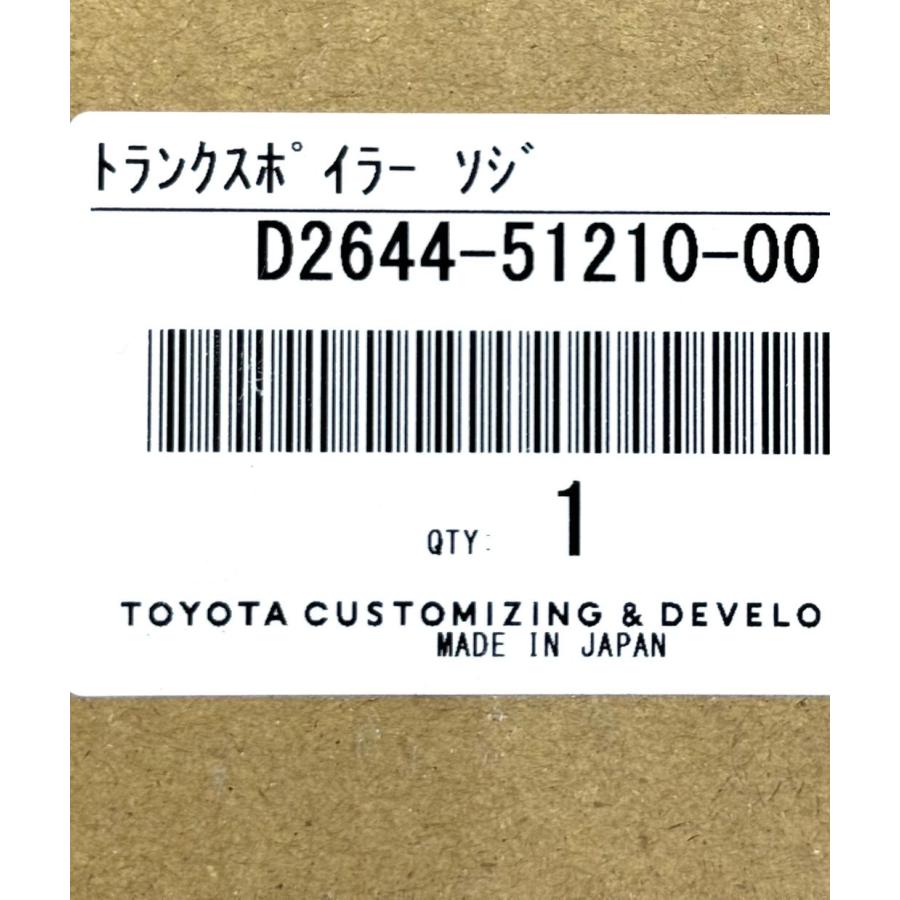 ☆MODELLISTA 未使用☆トヨタ 86 ZN6 モデリスタ トランクスポイラー