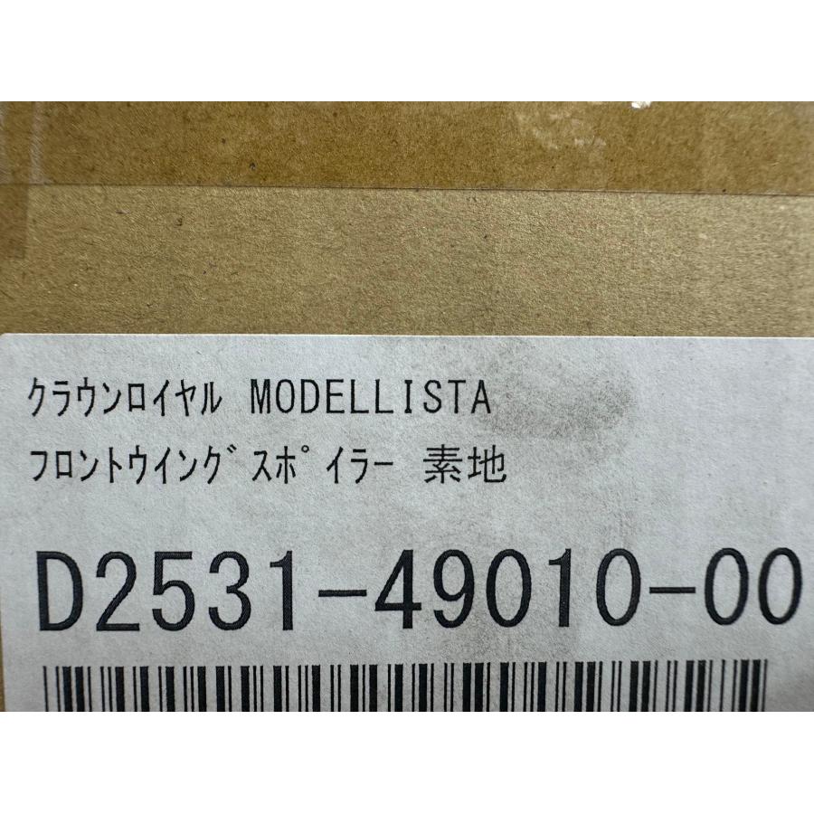 モデリスタ】クラウンロイヤル 210系 後期 GRS210/AWS210 モデリスタ】クラウンロイヤル 210系 後期 GRS210/AWS210