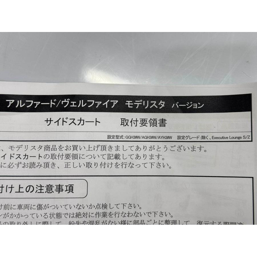 ☆未使用☆ アルファード ヴェルファイア 30系 モデリスタ 左 フロント