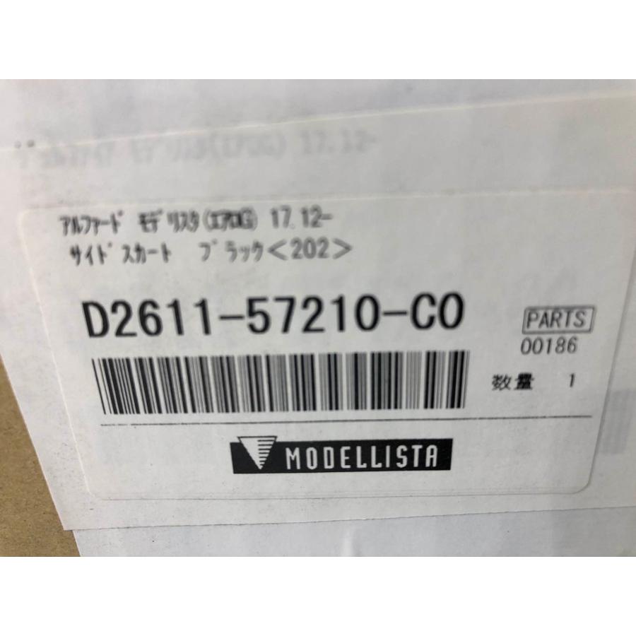 ★値下げしました★アルファード 右 エアロ サイドスカート モデリスタ 純正 アルファードモデリスタサイドスカート