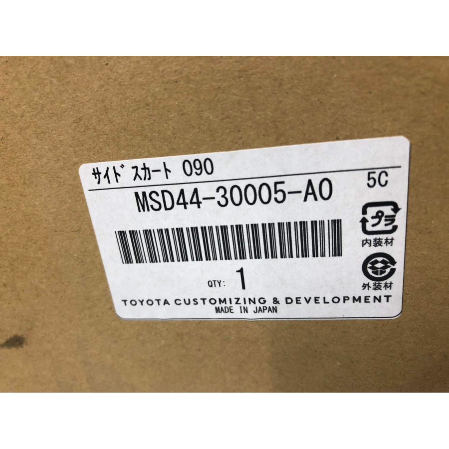 ♪モデリスタ♪クラウンスポーツ AZSH36W 純正 右 サイドスカート 前後