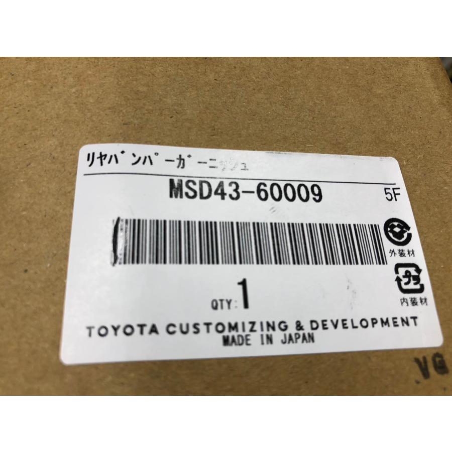 ♪モデリスタ 良品♪ランドクルーザー 250 TRJ250W 純正 リアバンパー