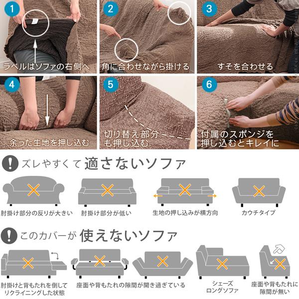 ソファーカバー イタリア製ストレッチフィットソファカバー 〔フィレンツェ〕 アームなしコーナーソファ用 肘なし 