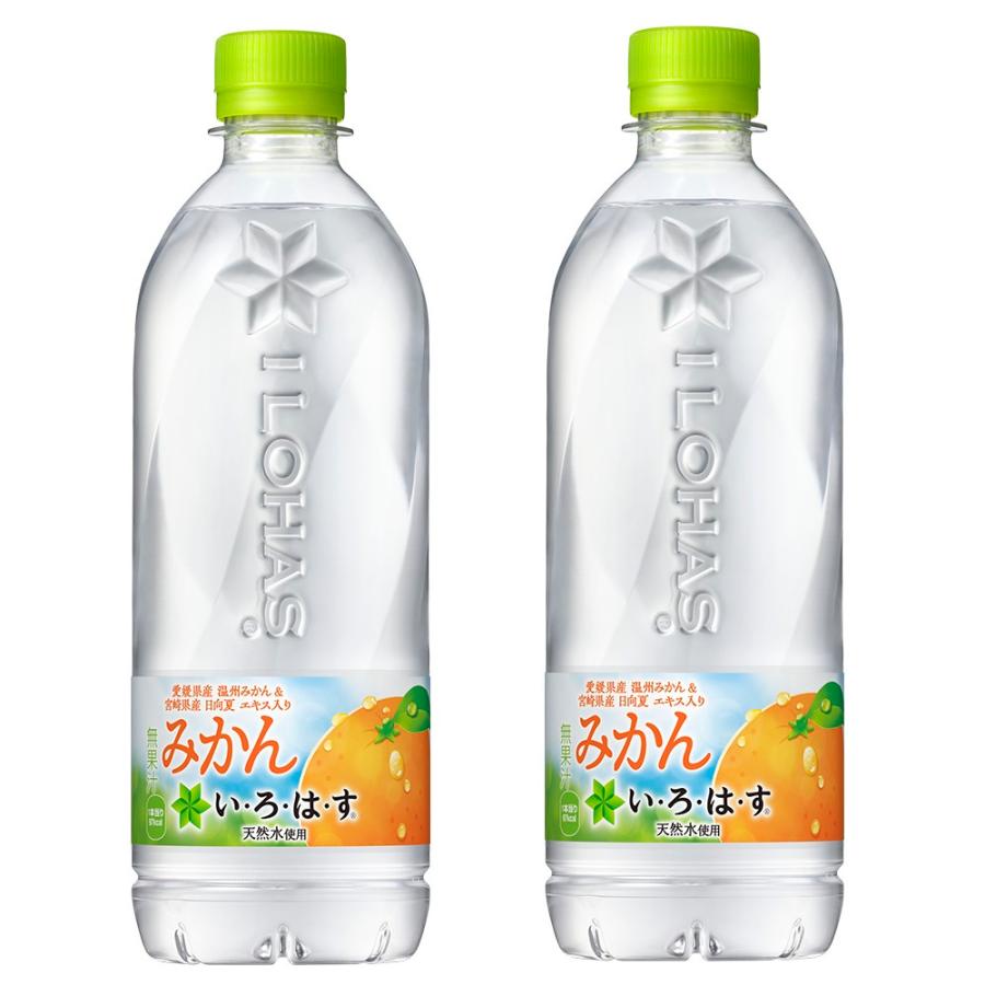 いろはす商品 い・ろ・は・す 送料無料(限定地域) みかん 540ml PET × 24本 ※2ケース