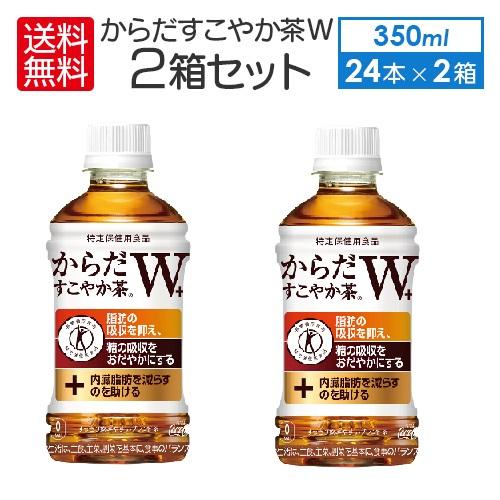 からだすこやか茶W 　2ケース(350ml×48本) 日本コカコーラ からだすこやか茶W 350ml×48本 PET (お茶飲料) 価格