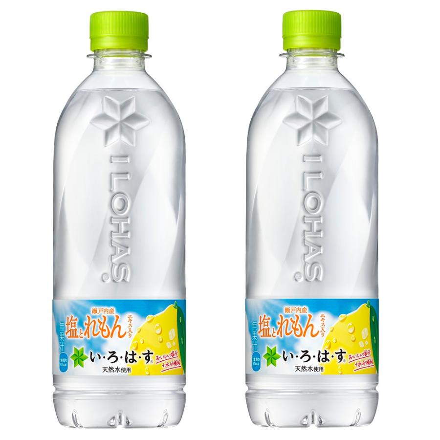いろはす　ロッソモデロのみ い・ろ・は・す 2 ケース 即納 各種 ( 285〜540ml PET × 24本入