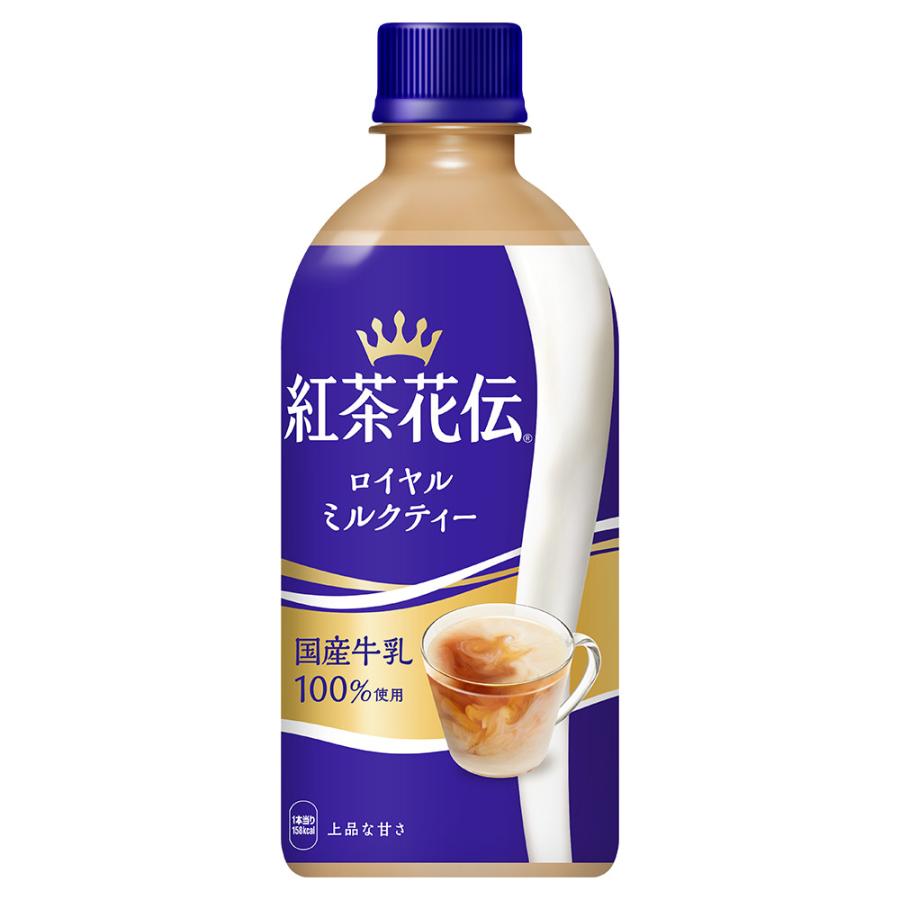 2箱 セット 紅茶花伝 ロイヤルミルクティー 440ml PET × 48本 2ケース 送料無料 コカコーラ｜repex｜02