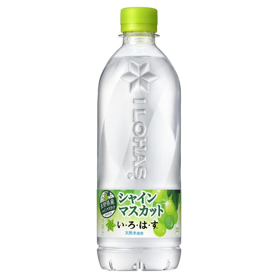 送料無料(地域限定)　２箱セット　い・ろ・は・す シャイン マスカット 540ml PET × 48本　２ケース　コカコーラ cocacola｜repex｜02