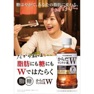 送料込 ２箱セット 即納 特定保健用食品 【 からだすこやか茶 Ｗ ラベルレス】 ３５０ｍｌ 48本 2ケース コカコーラ CocaCola｜repex｜03