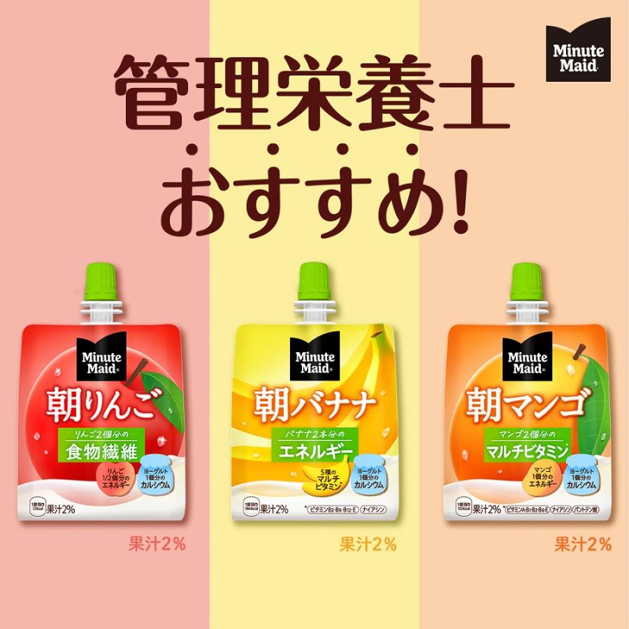 朝の健康果実 - 10入れもの仕かける ミニッツメイド 朝マンゴ 180g × 6本 ＋10箱60本仕かける コカ・コーラ Coca-Cola 領域押さえる貨物輸送無料 コーク 合財袋 ゼラチン 1入れもの6本×10箱
