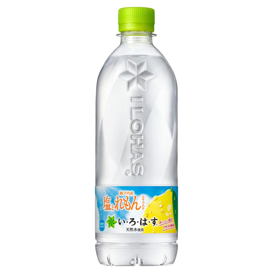 夏季限定 送料無料地域限定 い・ろ・は・す 塩とれもん 540ml PET × 24本 ※2ケースご注文で820円引※ご注文後当店にて値引きします いろはす イロハス（Yahoo!・REPEX）