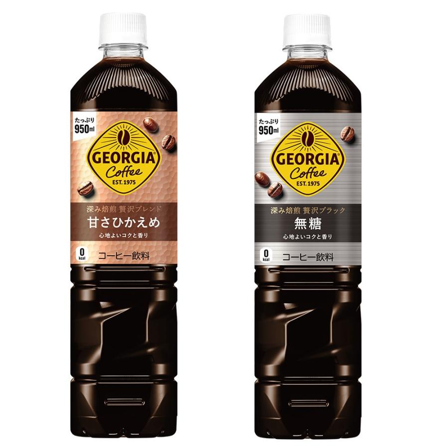 ジョージア よりどり2ケース 送料無料 ( 地域限定 ) 深み焙煎贅沢