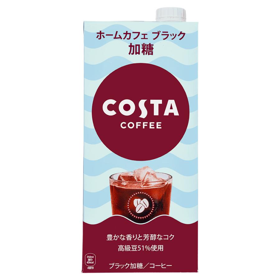 COSTA COFFEE（コスタコーヒー） ホームカフェ ブラック 加糖 1000ml