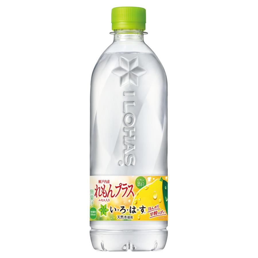 い・ろ・は・す 2ケースセット 送料無料(限定地域) れもんプラス 540ml
